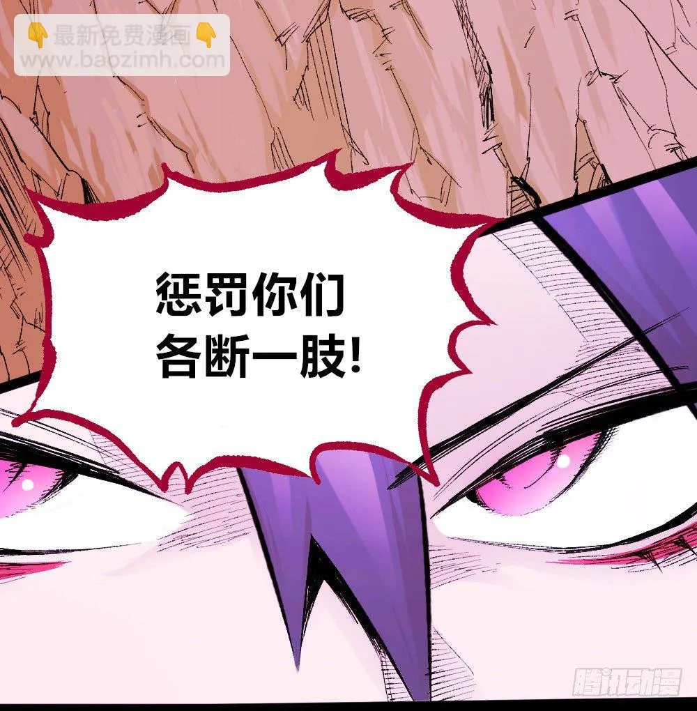 斩 第3页