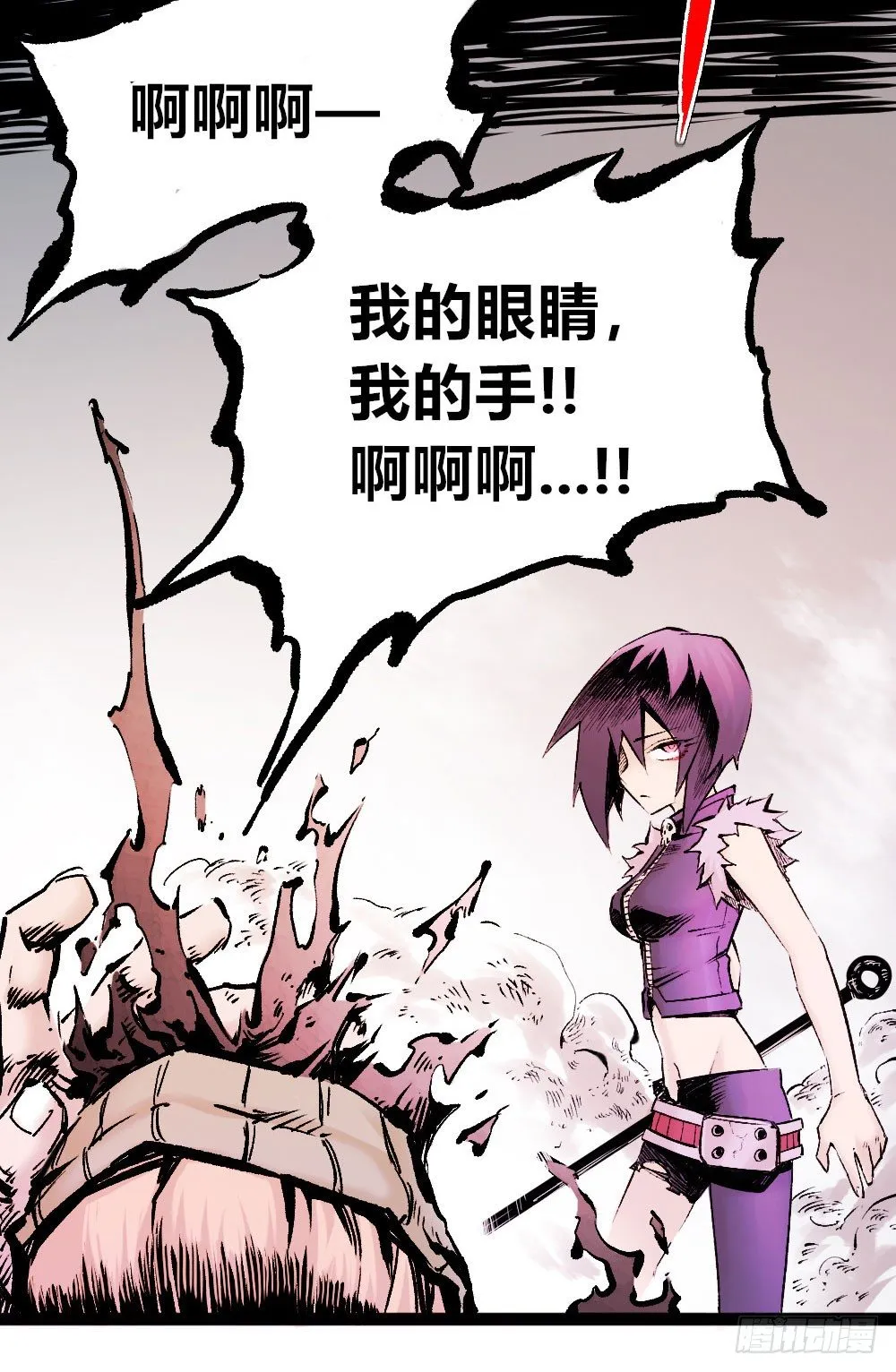 斩 第5页