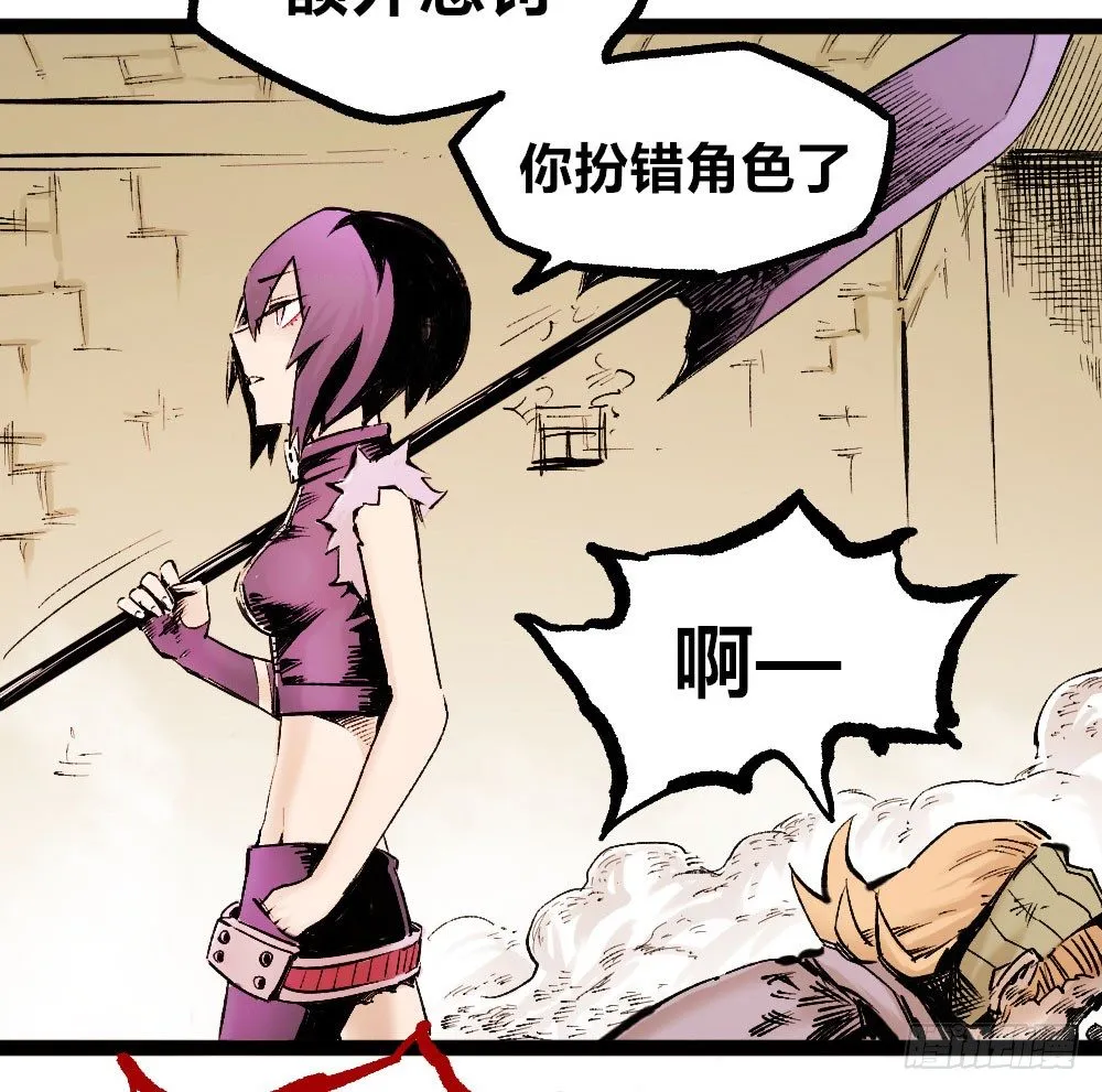 斩 第10页