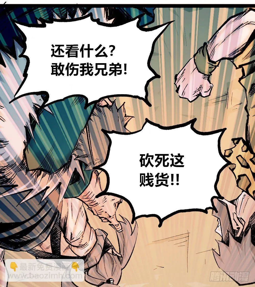 斩 第13页