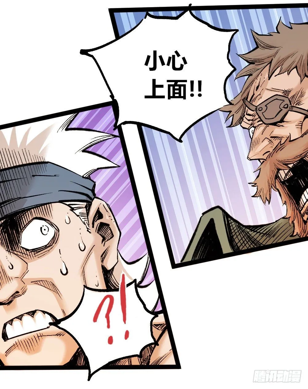 斩 第28页