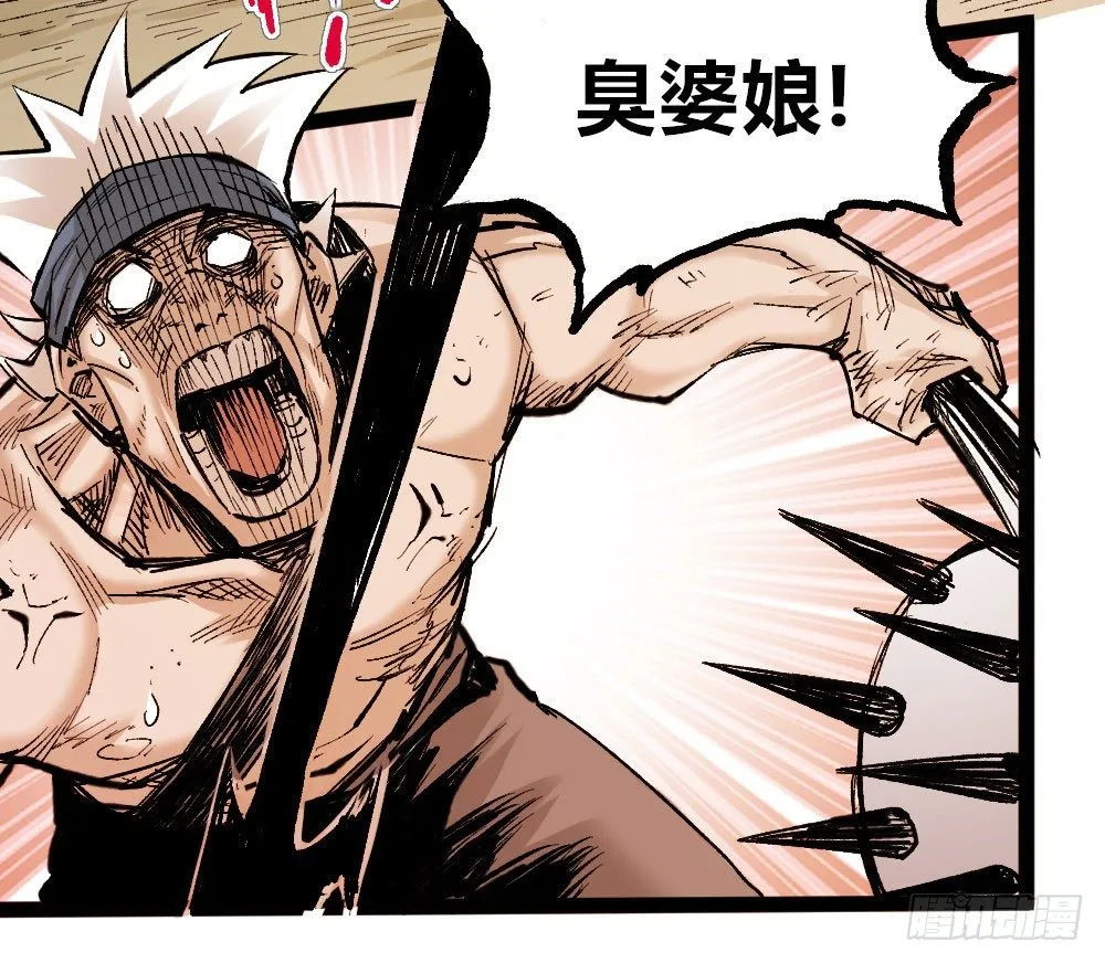 斩 第34页