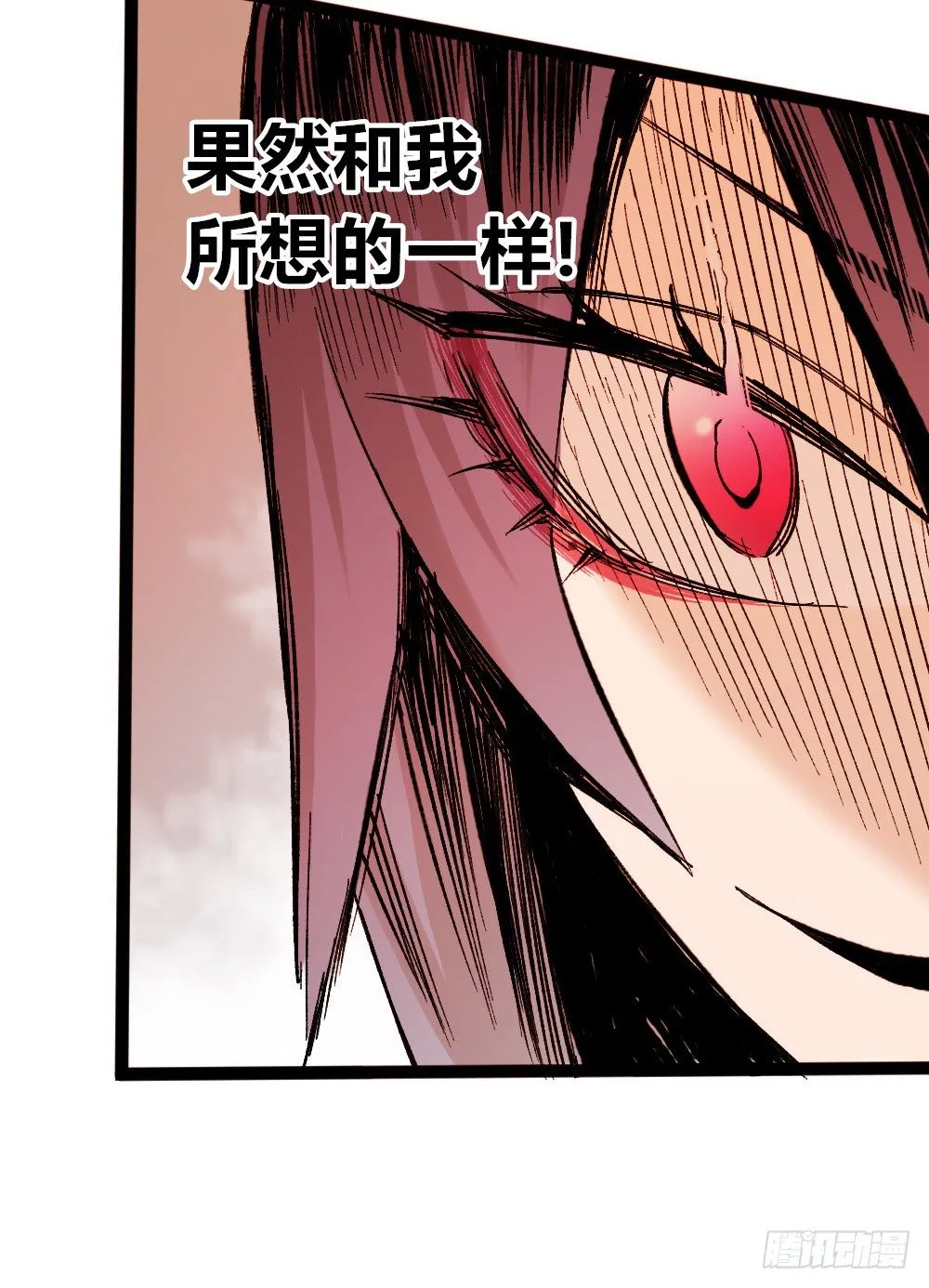 拳VS拳 第58页