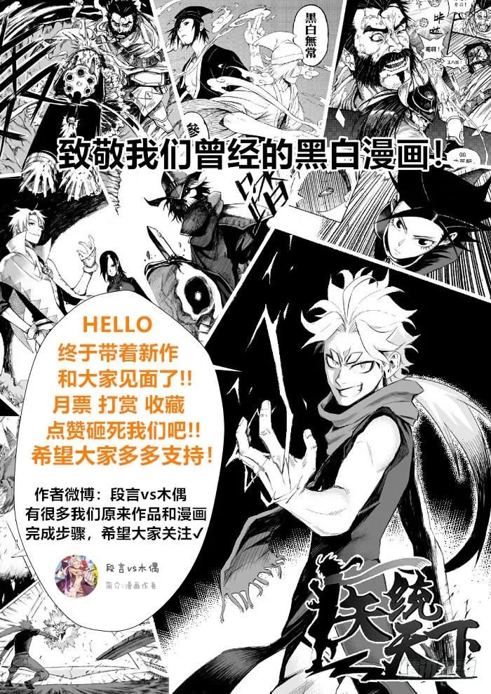 拳VS拳 第68页