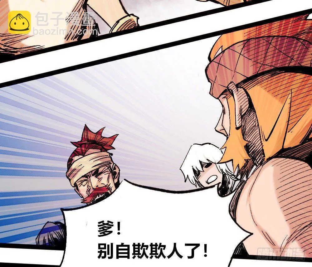 胜者赞，败者贬 第22页