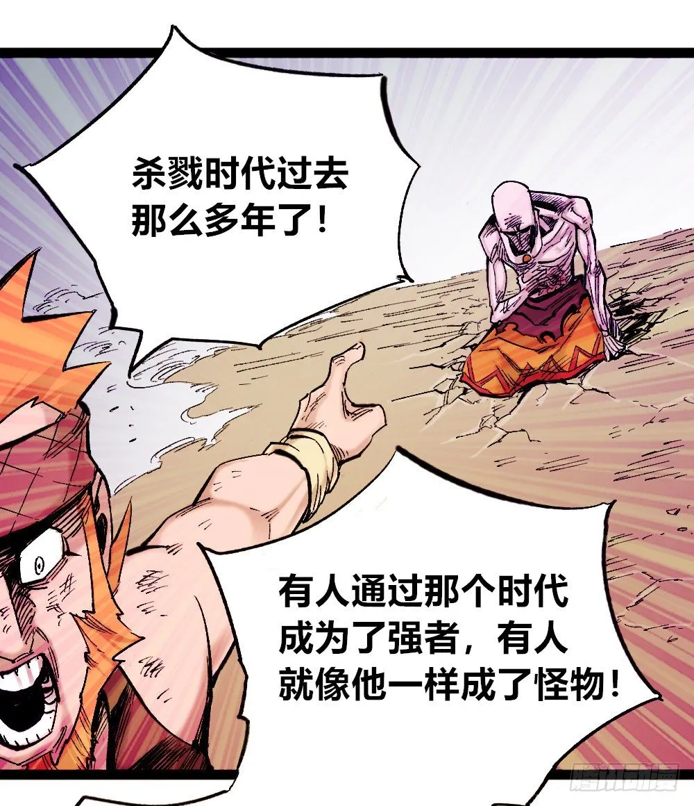 胜者赞，败者贬 第25页