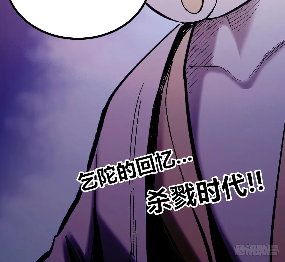 胜者赞，败者贬 第86页