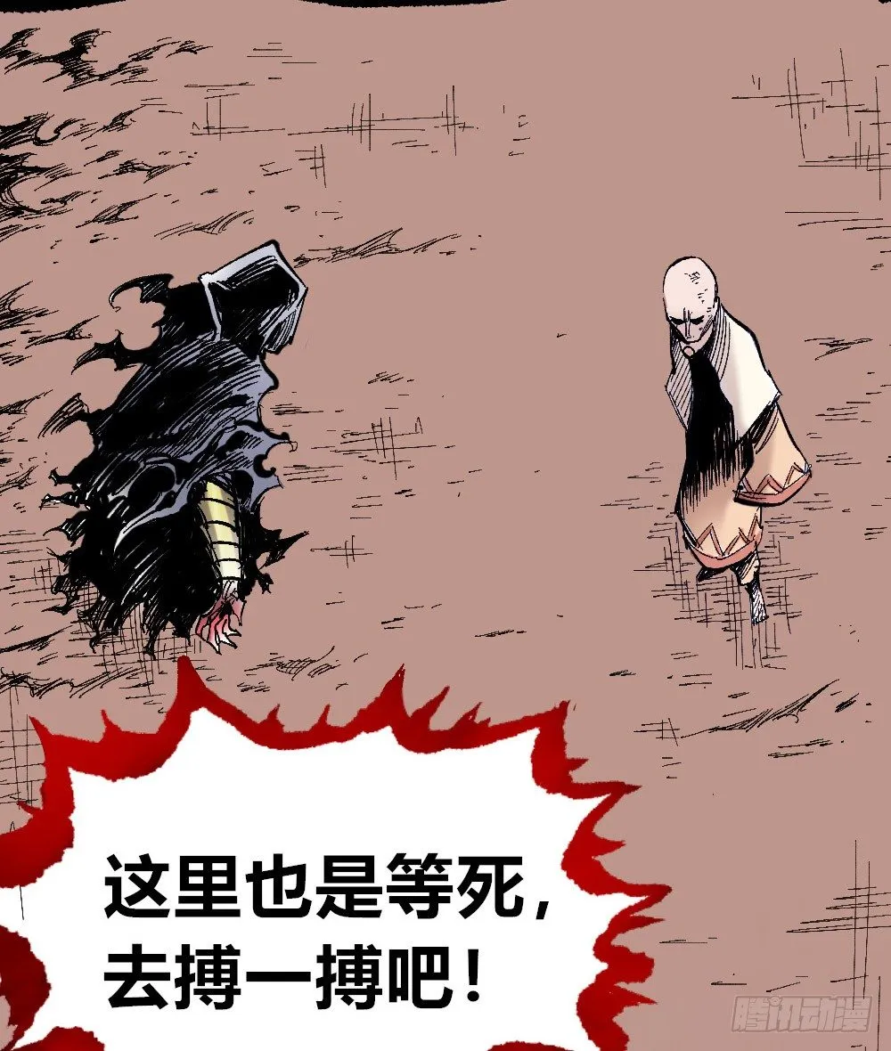 我要活下去！ 第26页