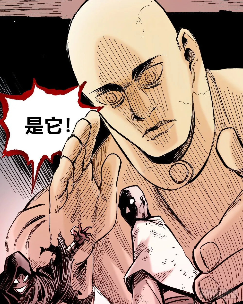 我要活下去！ 第30页