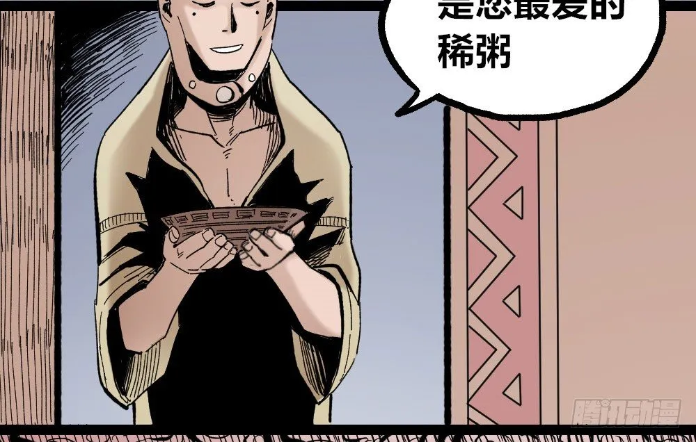 公平的世界 第58页