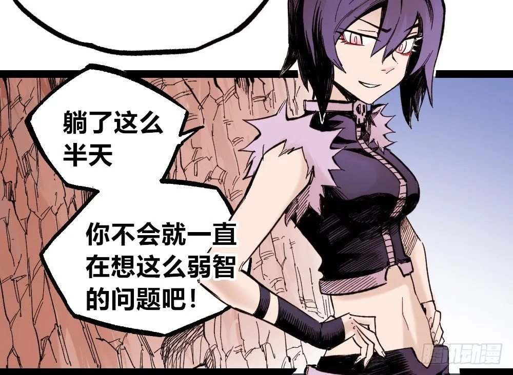 公平的世界 第68页