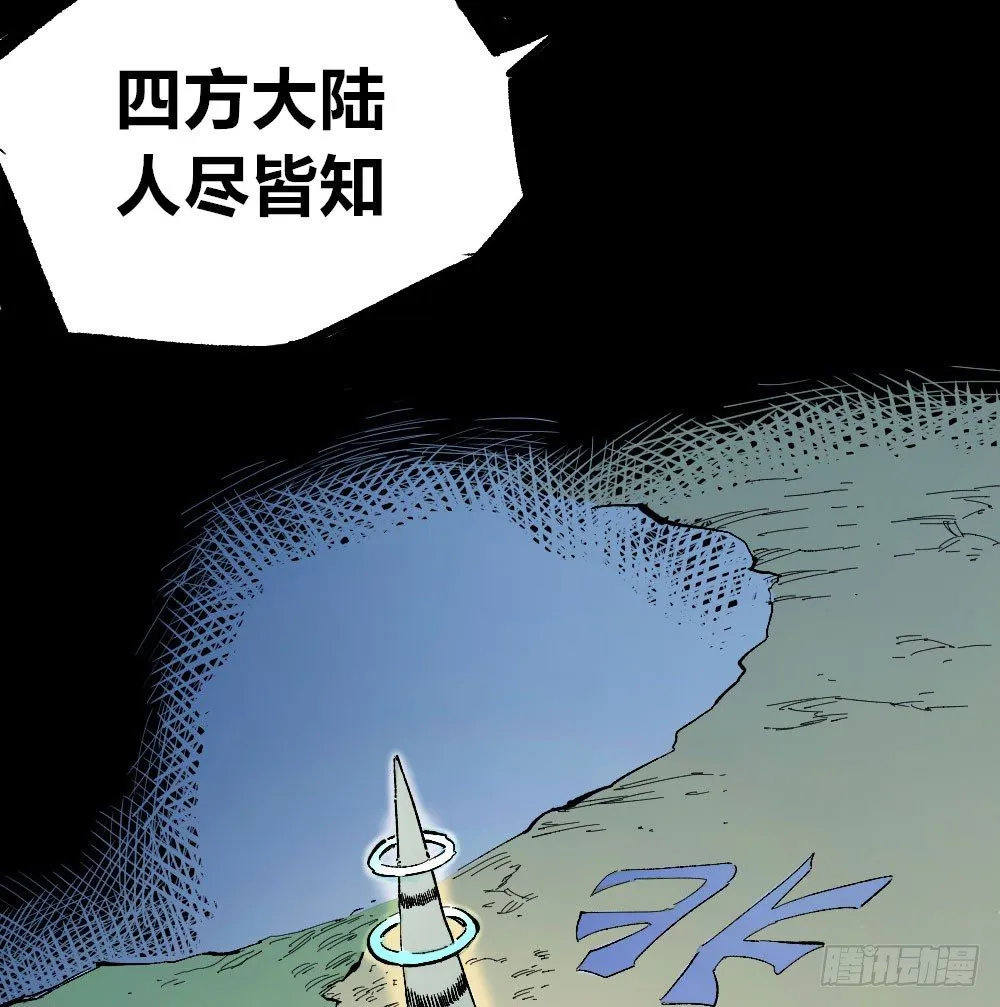 新的征程 第48页