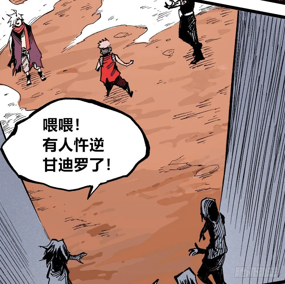 国王的法令 第35页