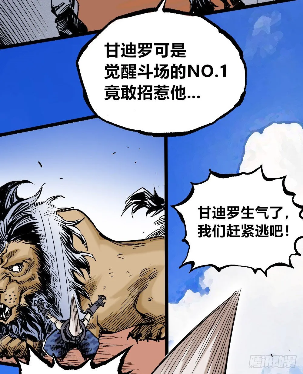 国王的法令 第36页