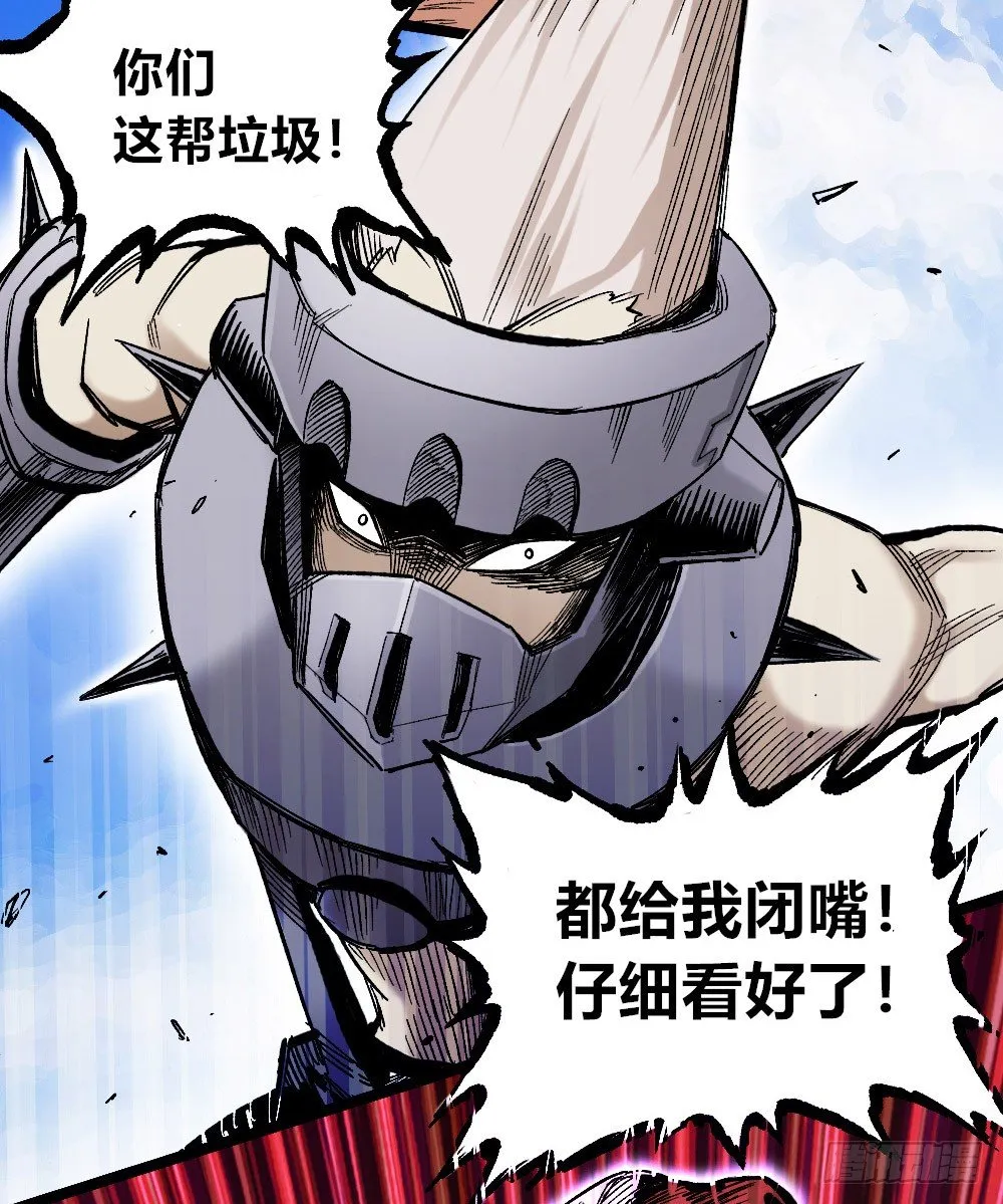 国王的法令 第37页