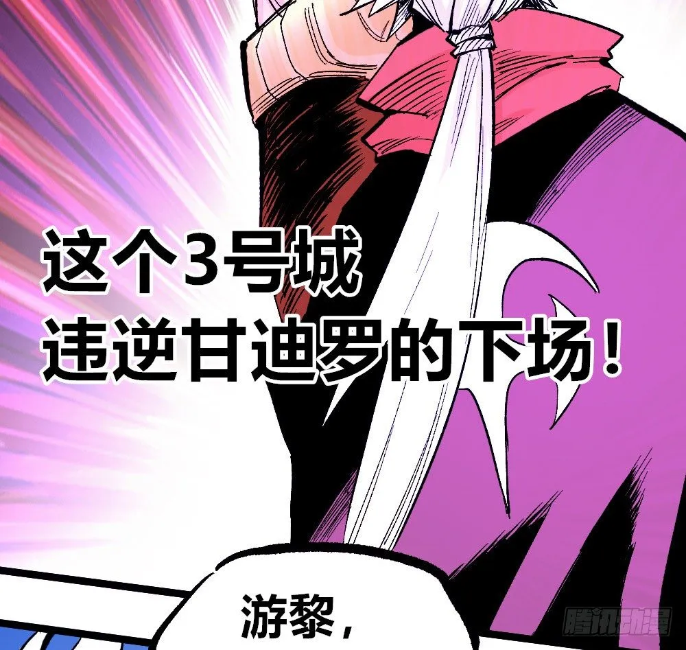 国王的法令 第39页