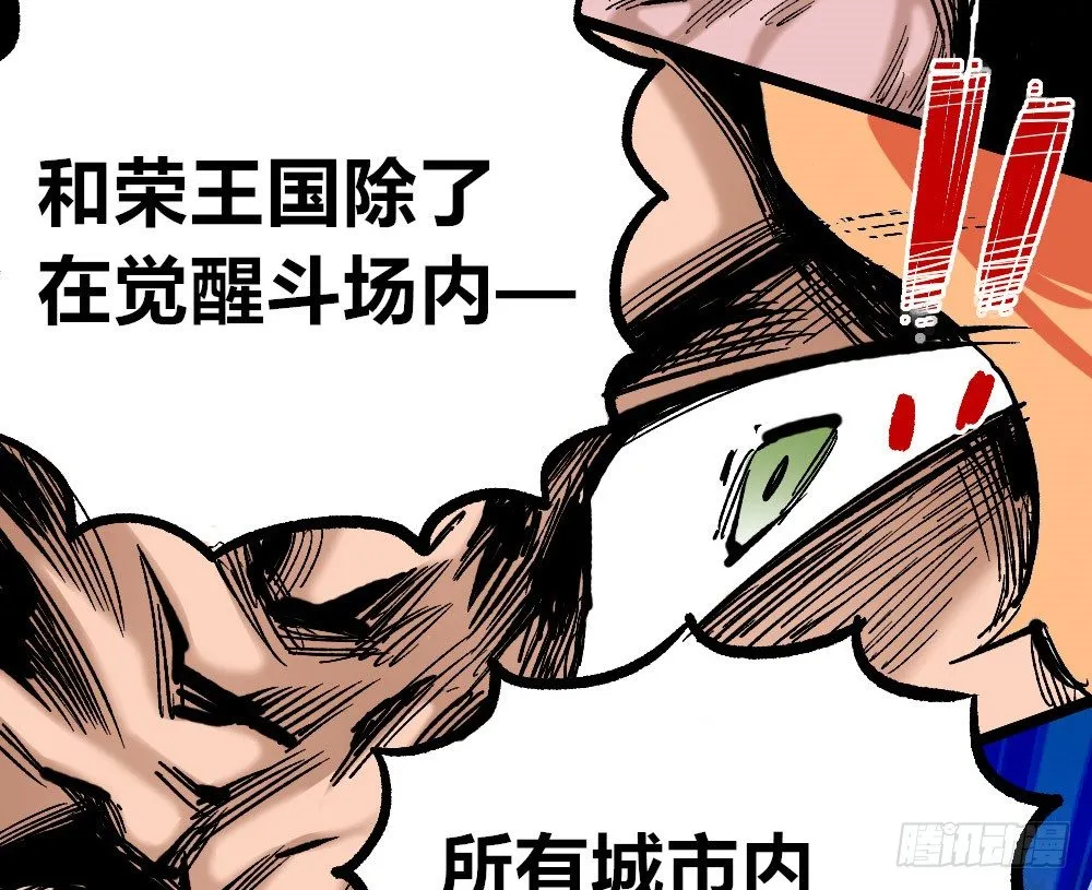 国王的法令 第45页