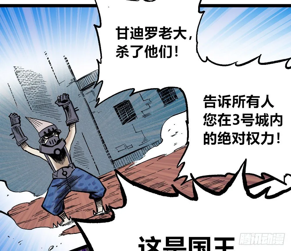国王的法令 第48页