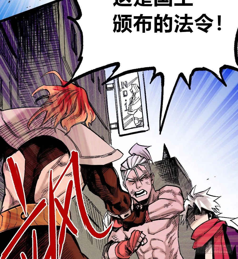 国王的法令 第49页