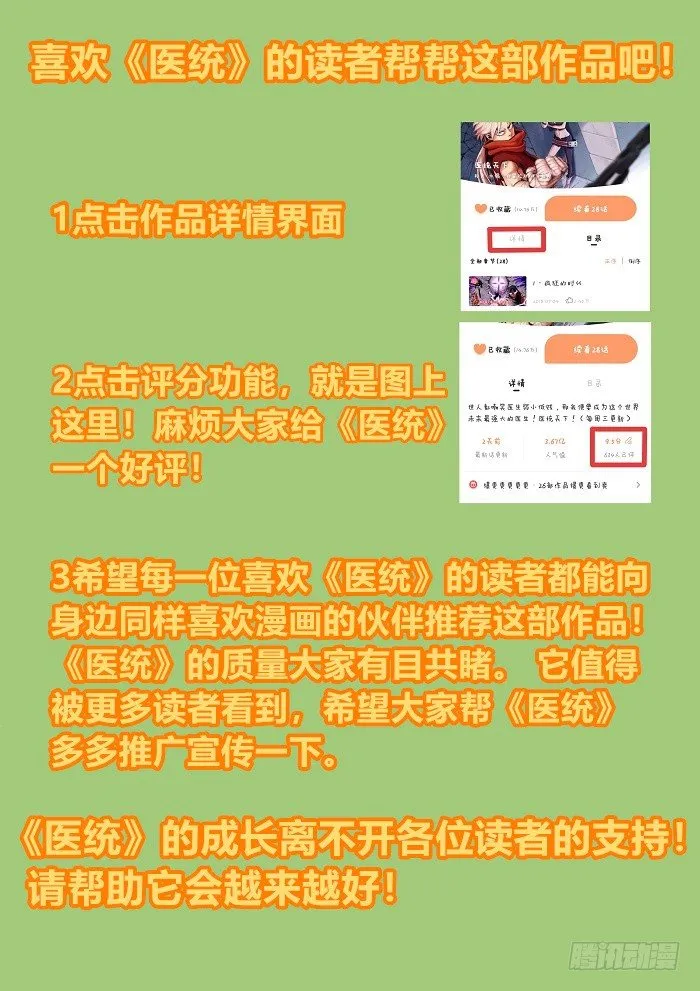 国王的法令 第57页