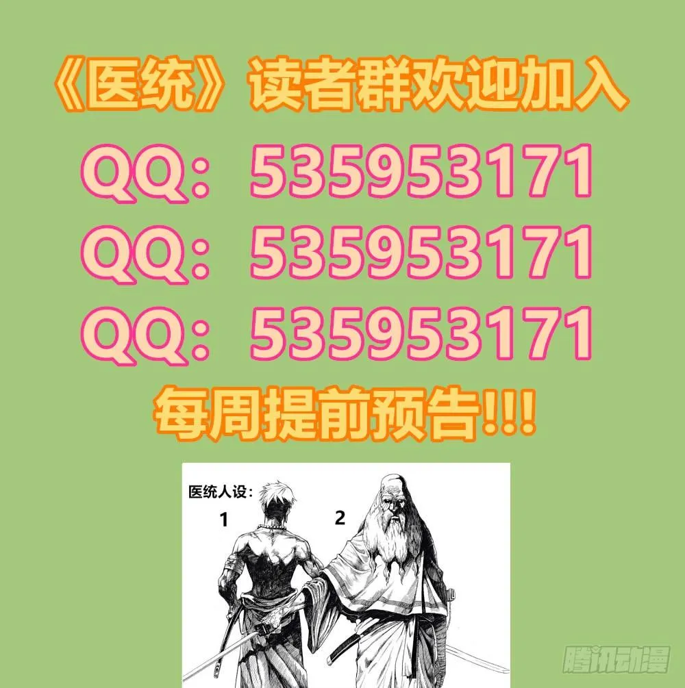 一丘之貉 第69页