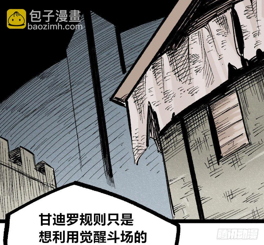 3号城最强的人！ 第3页