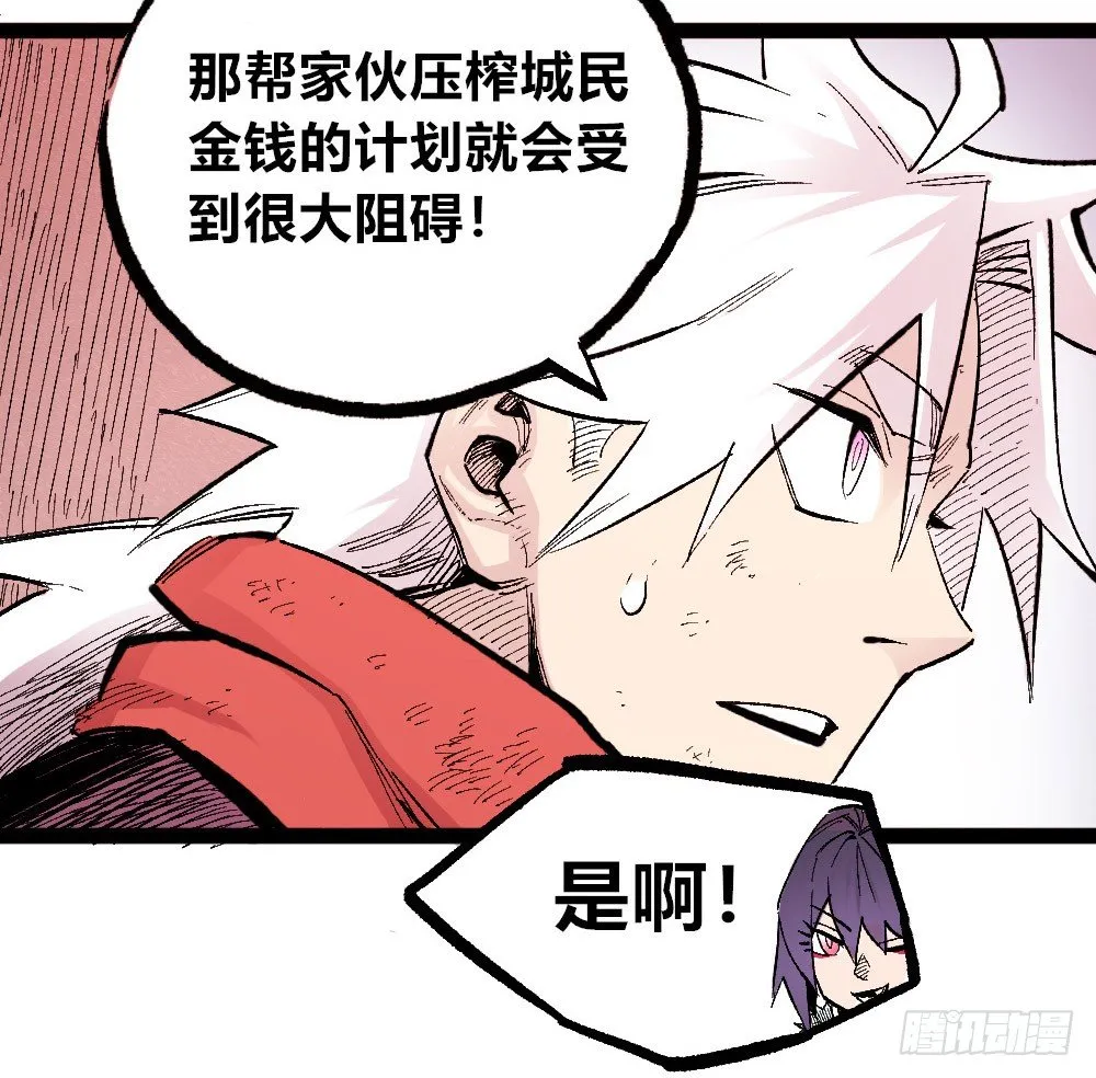 3号城最强的人！ 第13页