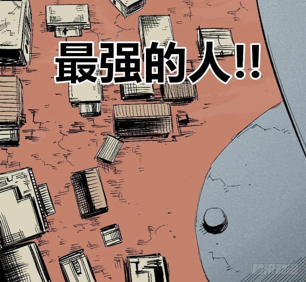 3号城最强的人！ 第58页