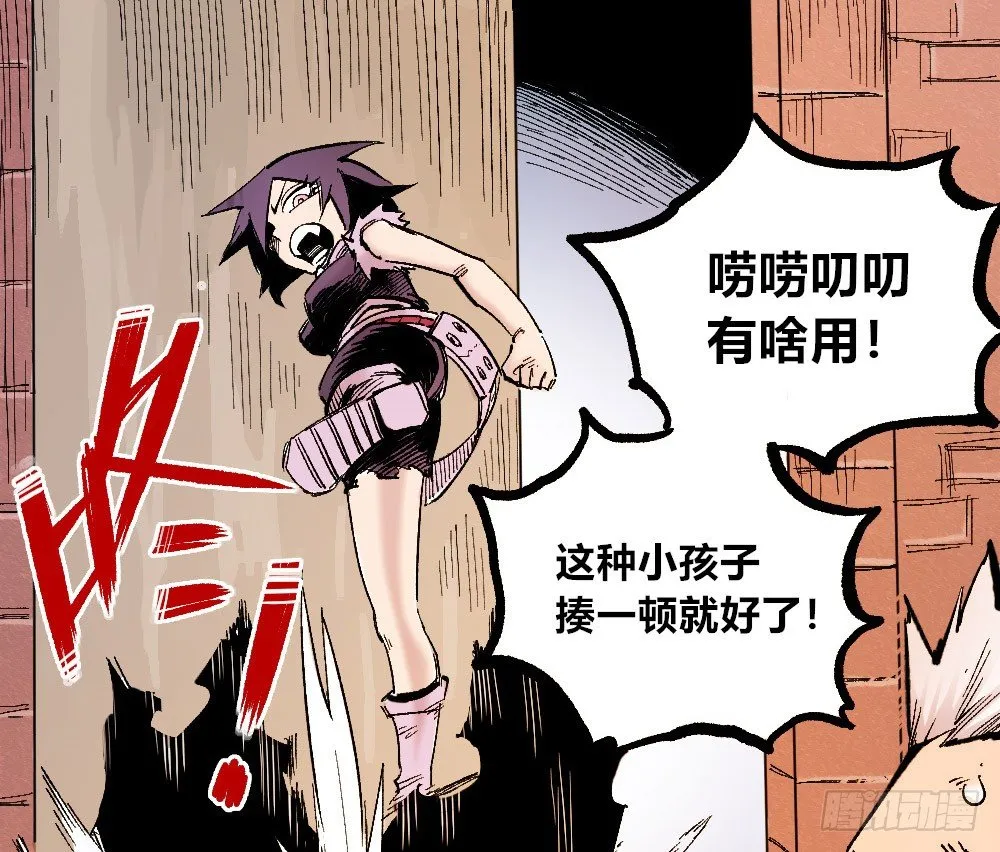 3号城最强的人！ 第61页