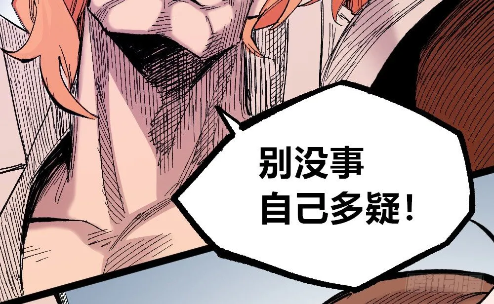 3号城最强的人！ 第71页