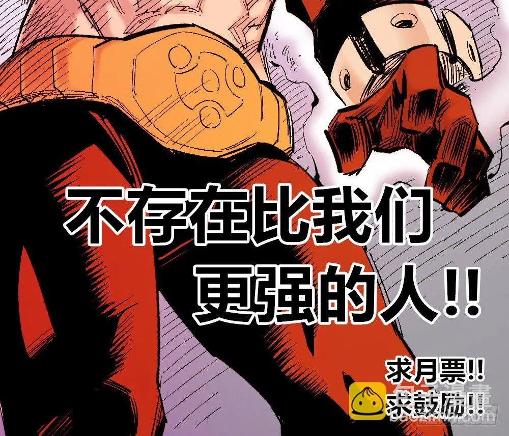 3号城最强的人！ 第77页