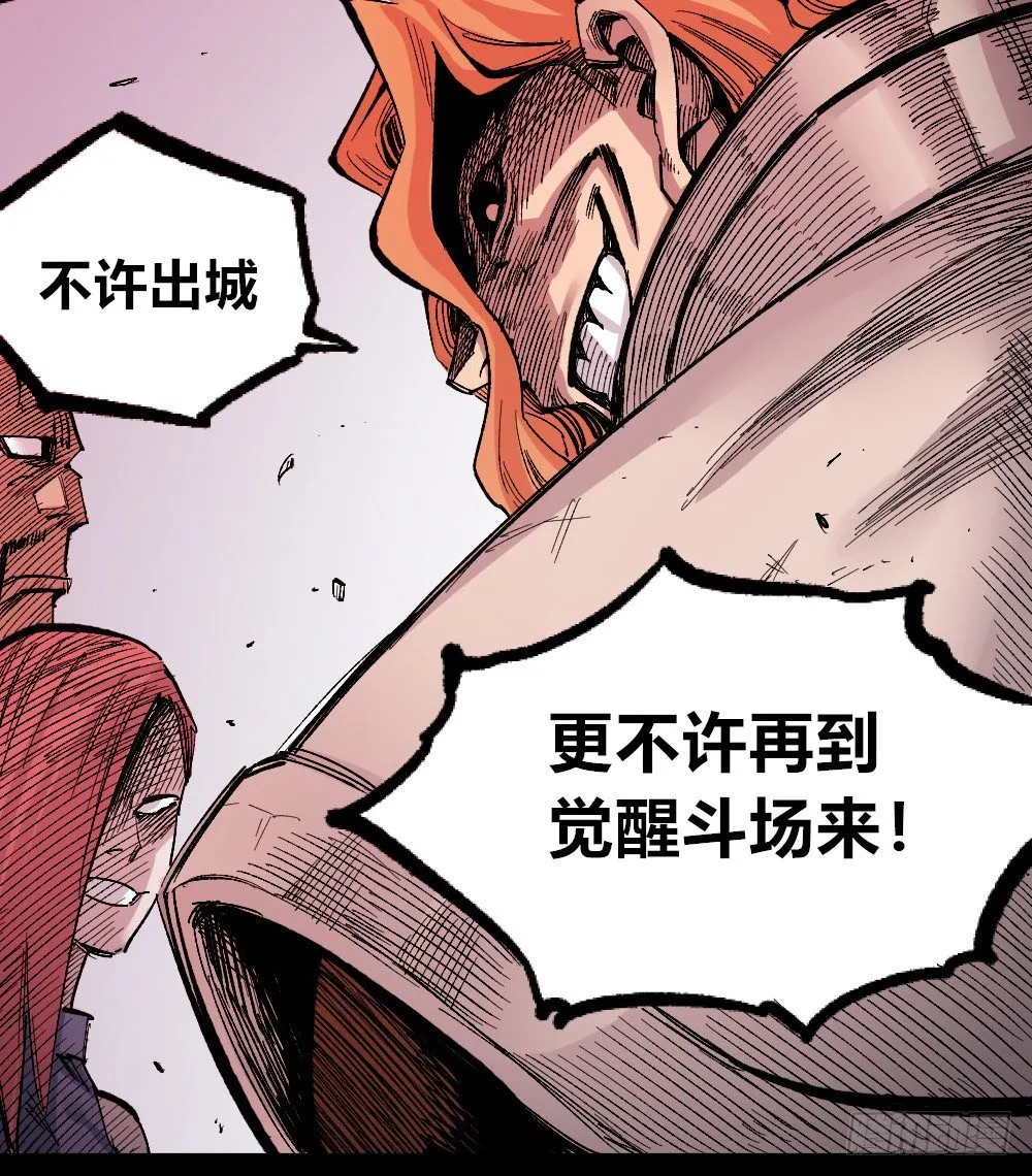 笼外之人 第5页