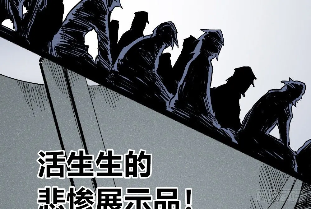 笼外之人 第9页