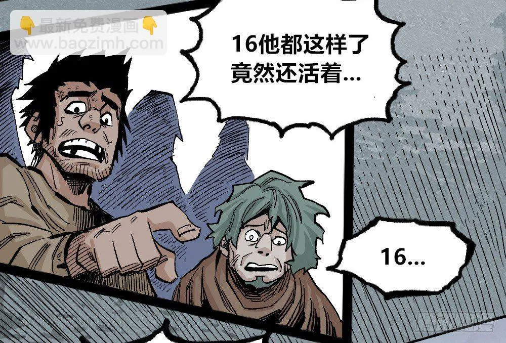 笼外之人 第11页