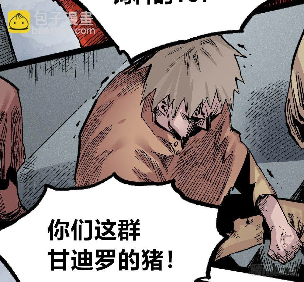 笼外之人 第13页
