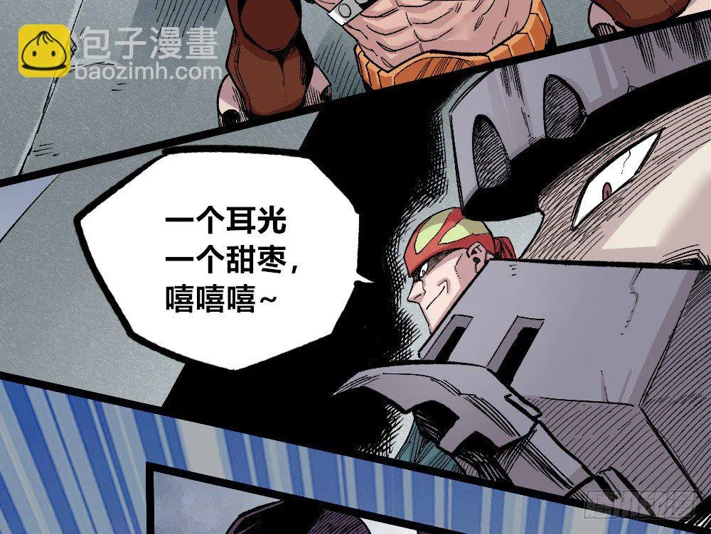 笼外之人 第18页