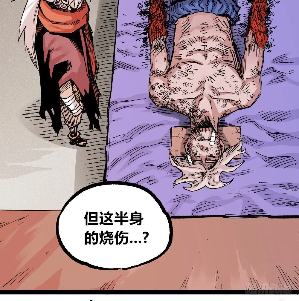 笼外之人 第52页