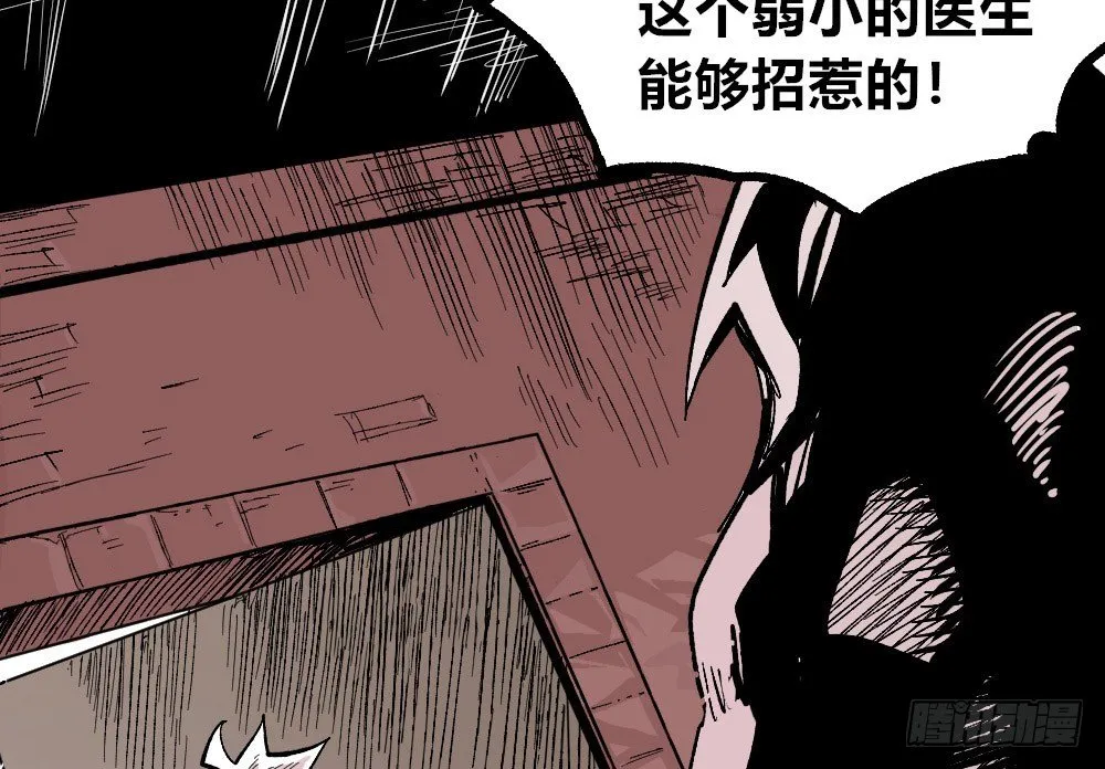 笼外之人 第78页