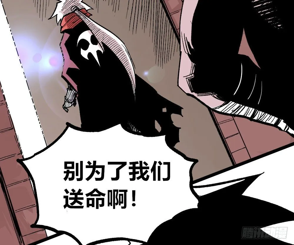 笼外之人 第79页