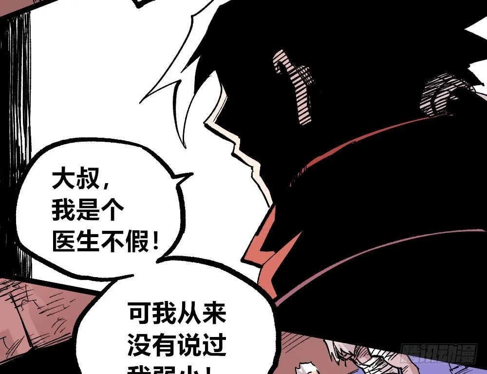 笼外之人 第80页