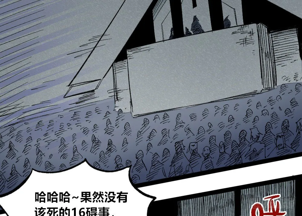 都是垃圾~ 第10页