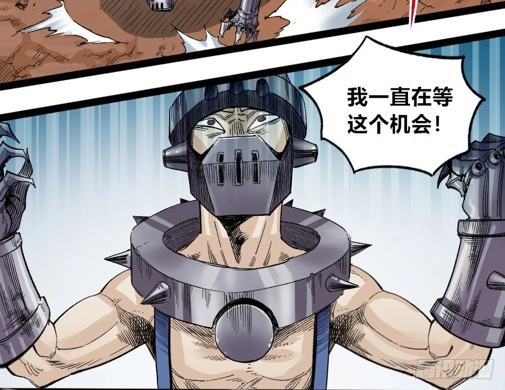 黑暗森林 第6页