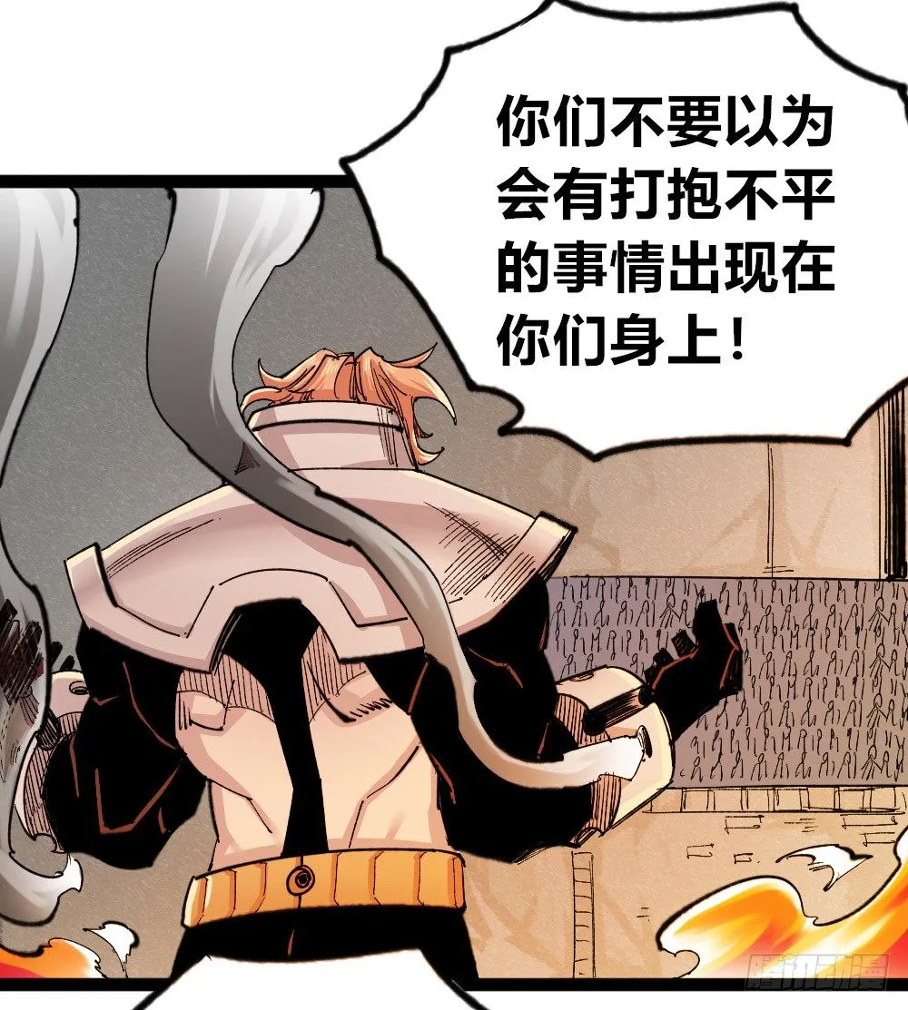 世界本不公平 第60页
