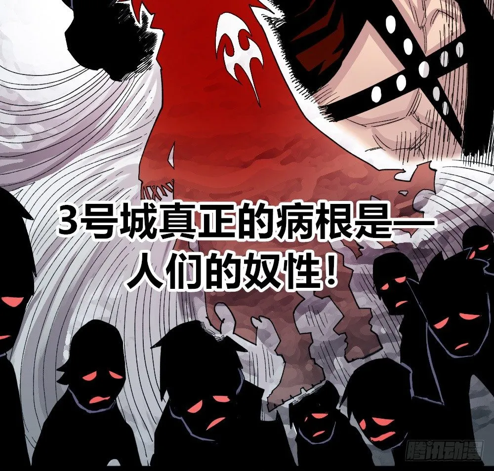 三号城的病 第75页