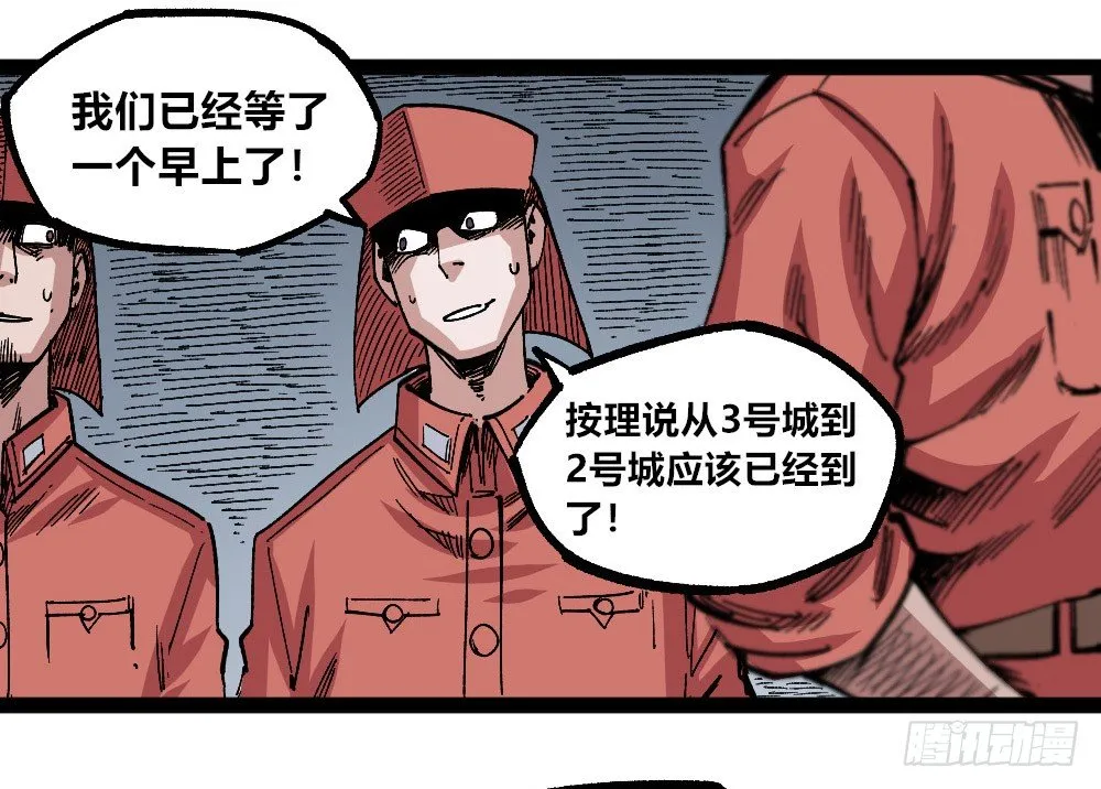 一分为二的城市 第5页