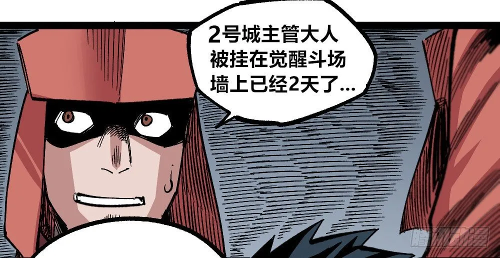 一分为二的城市 第6页