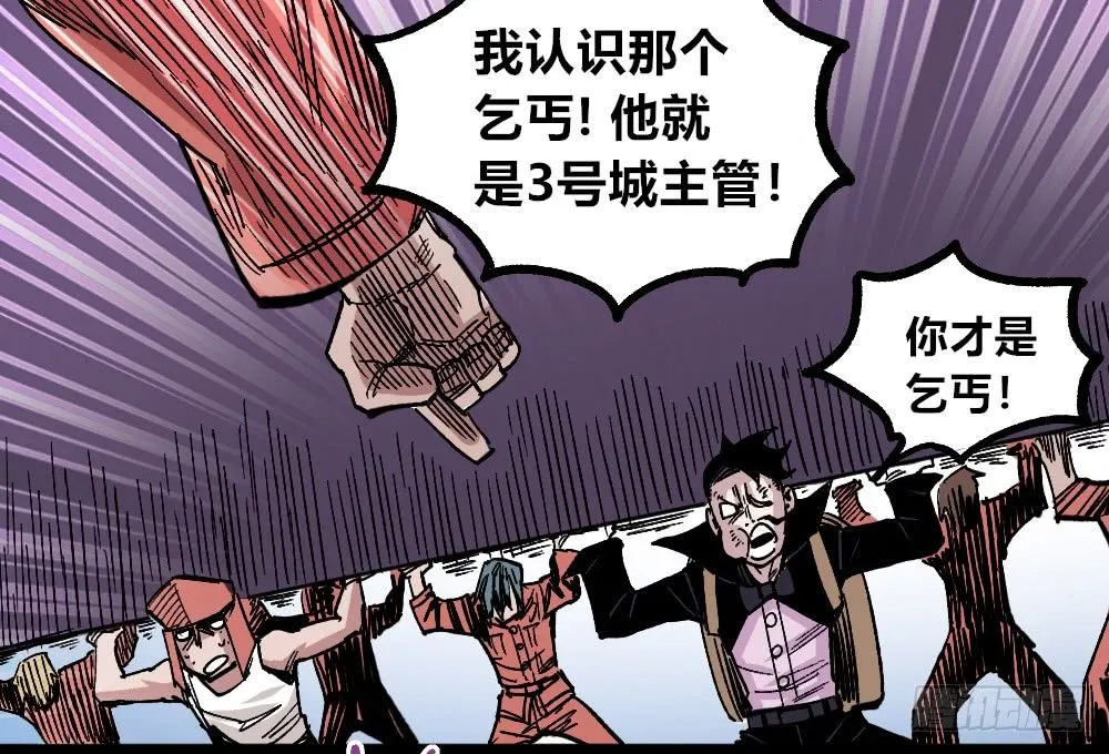 一分为二的城市 第19页