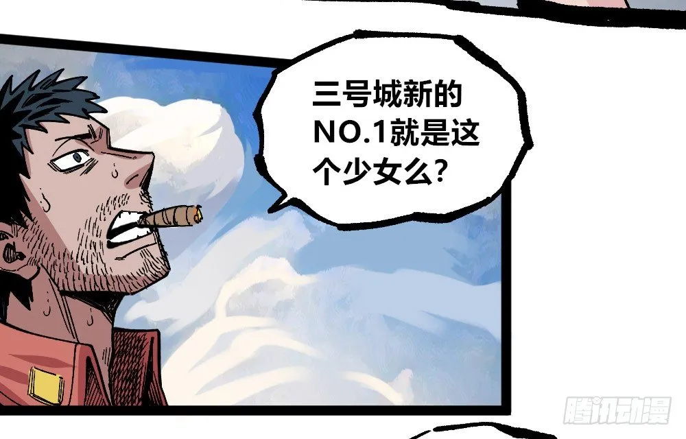 一分为二的城市 第23页