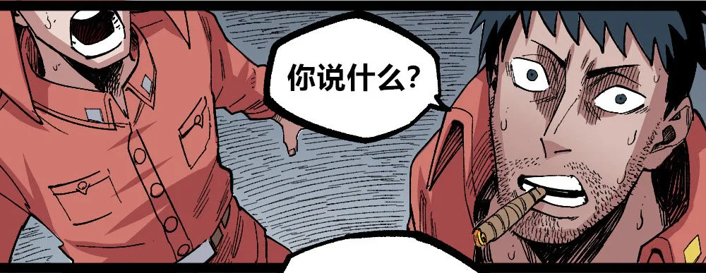 一分为二的城市 第30页