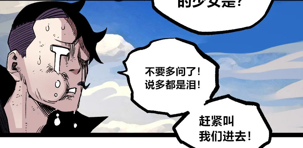 一分为二的城市 第32页